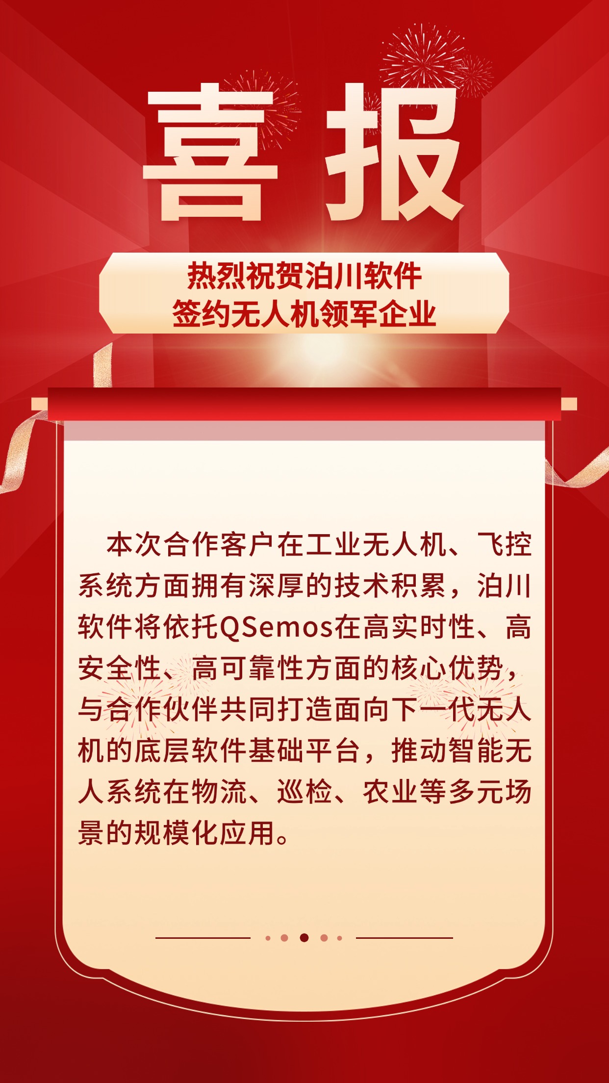 十一黄金周爆单表彰业绩喜报.jpg